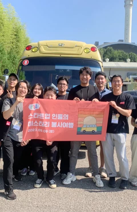 창업 생태계 기여